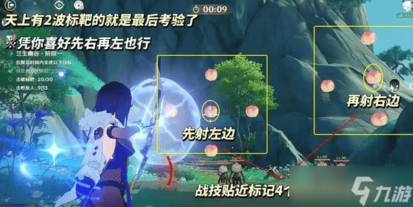 原神夜兰绘想游迹挑战攻略