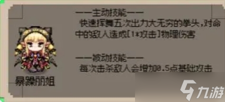 守個(gè)蛋英雄講解及推薦