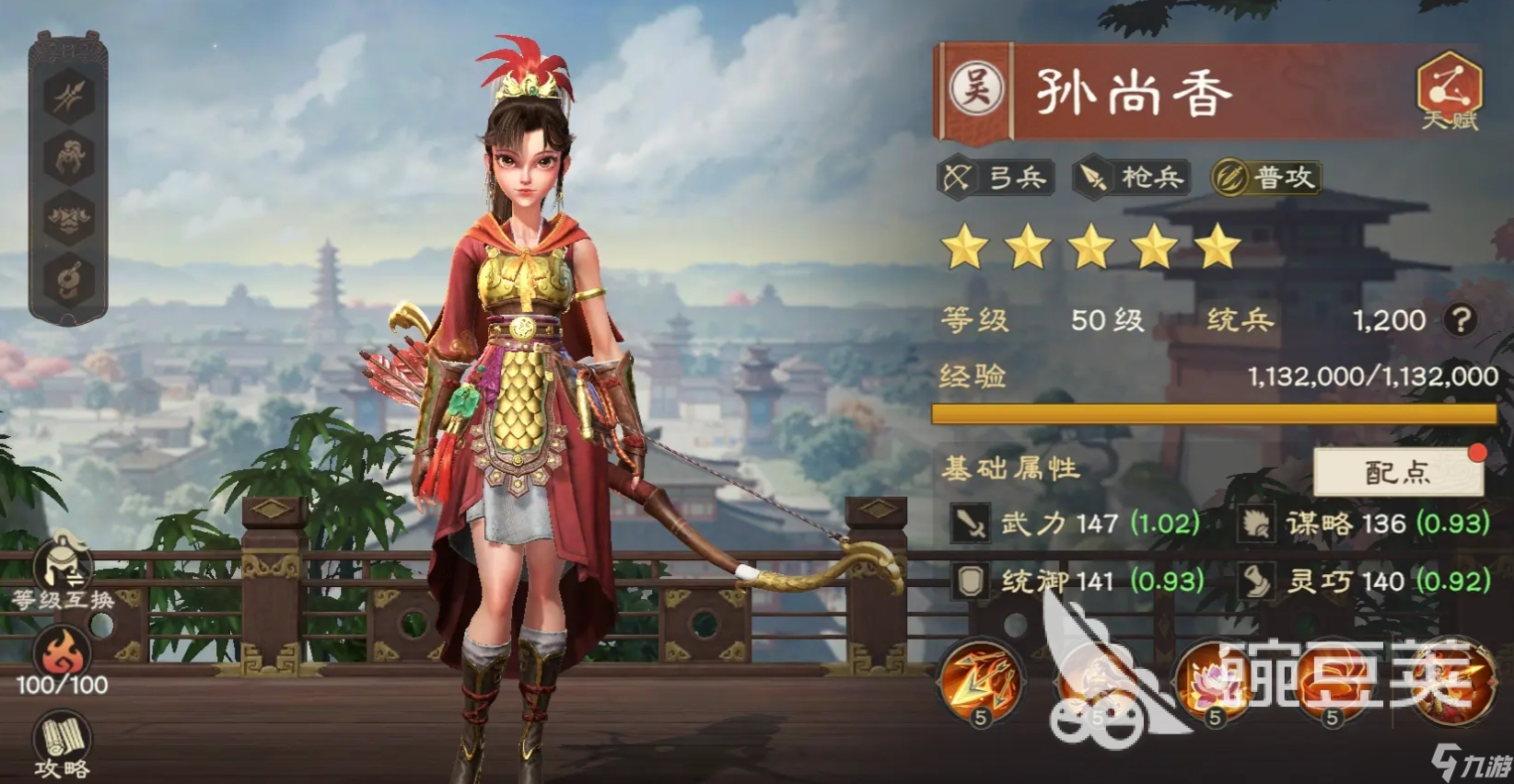 偃武孙尚香阵容怎么搭 偃武孙尚香配队攻略