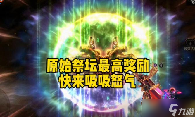 元气骑士祭坛无敌攻略 从零开始