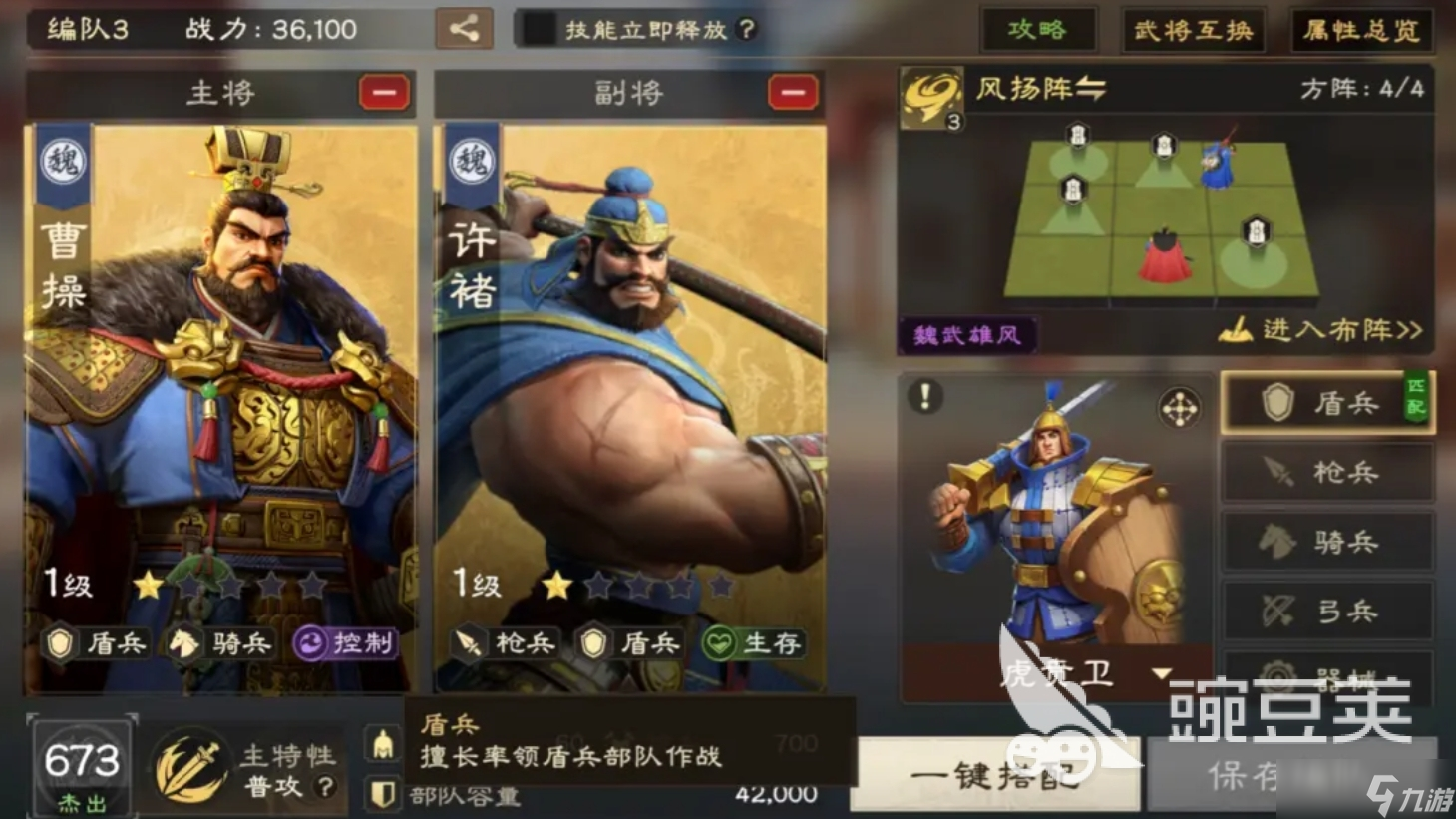 偃武配队攻略大全 偃武实用配队方法分享