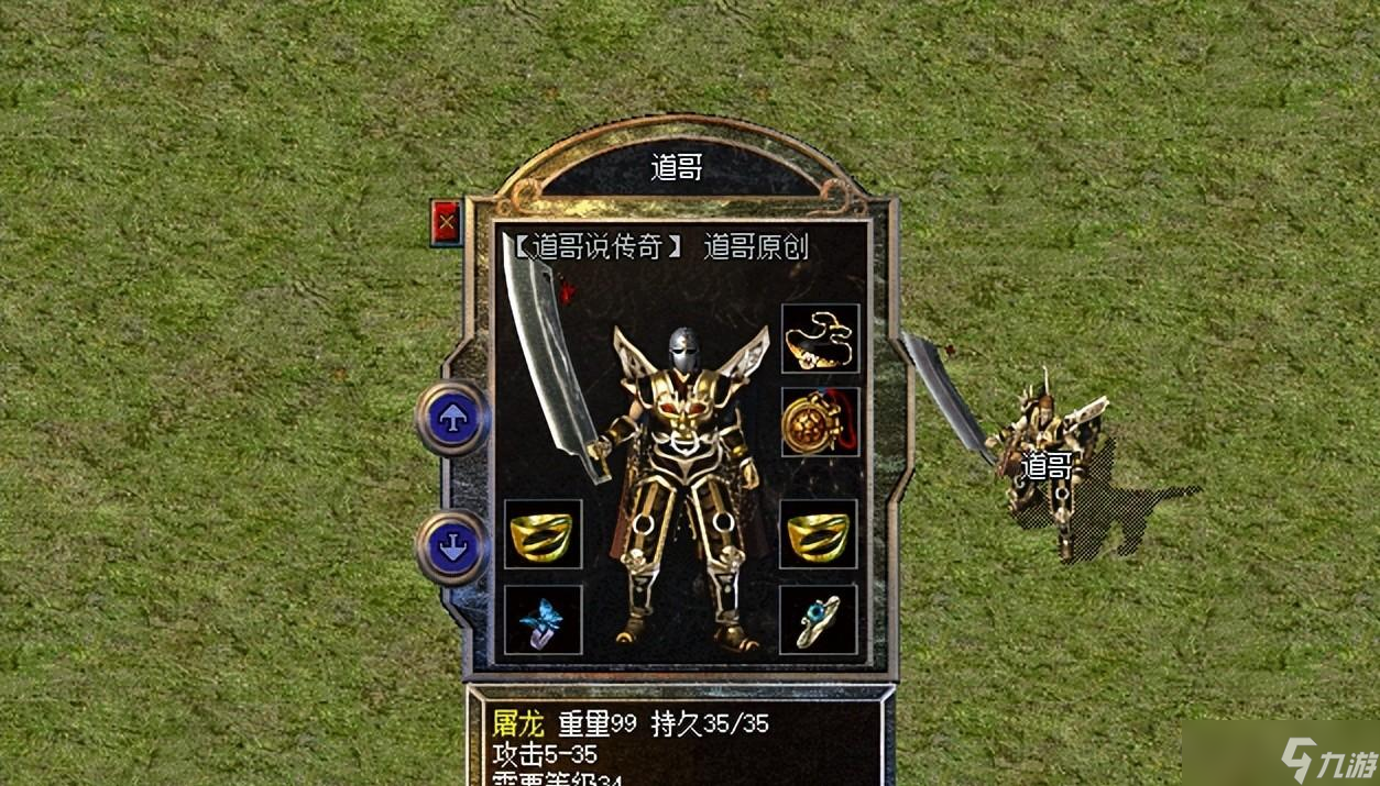 热血传奇：传奇第一神兵“屠龙”的这些外观设定细节你都了解吗？