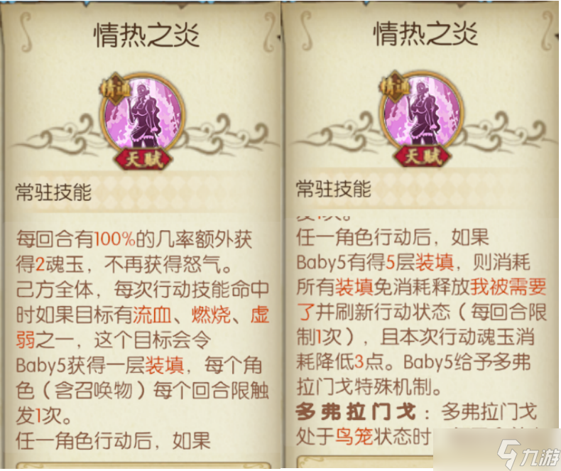 航海王：燃烧意志怀旧服|船长攻略分享，Baby5机制玩法详解