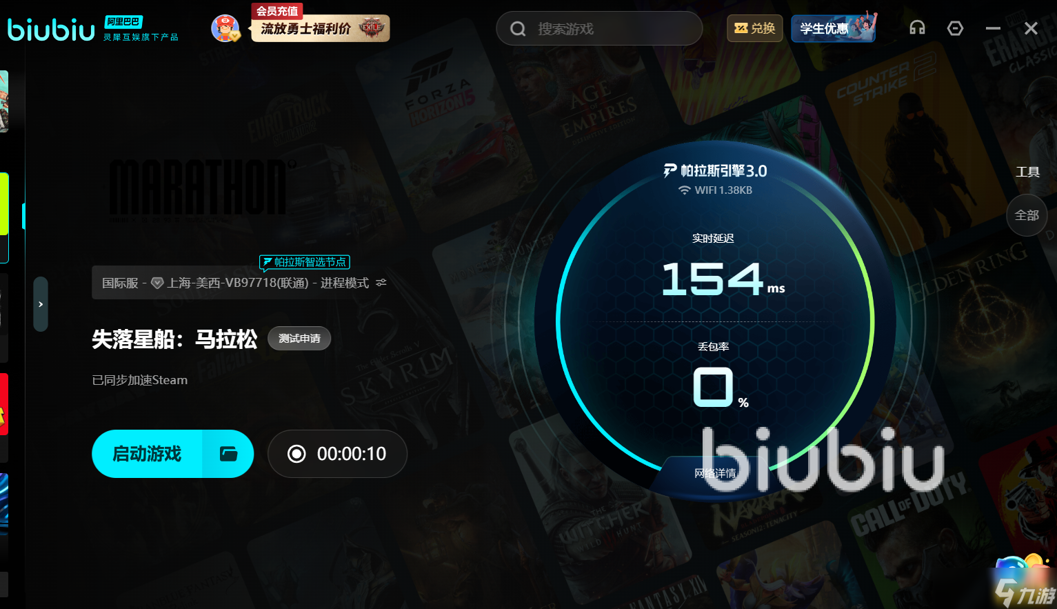 失落星船马拉松卡顿怎么办 失落星船马拉松卡顿解决办法