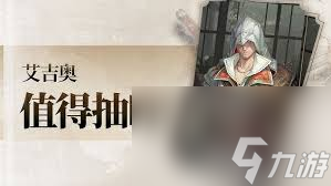 重返未来1999艾吉奥需要抽几塑