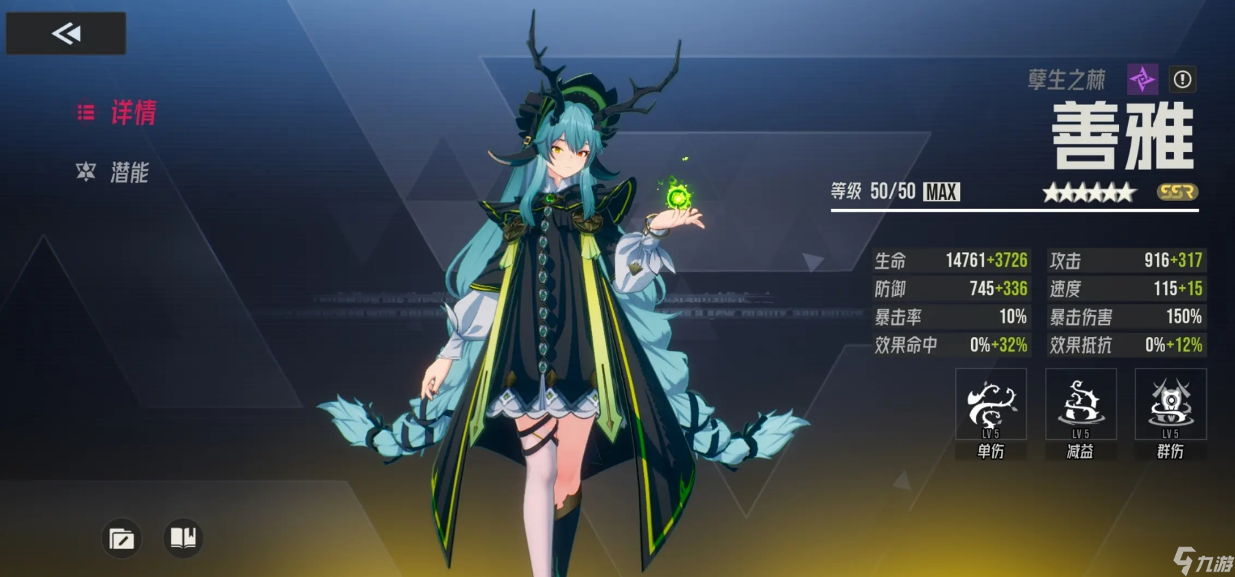 伊瑟阵容攻略大全