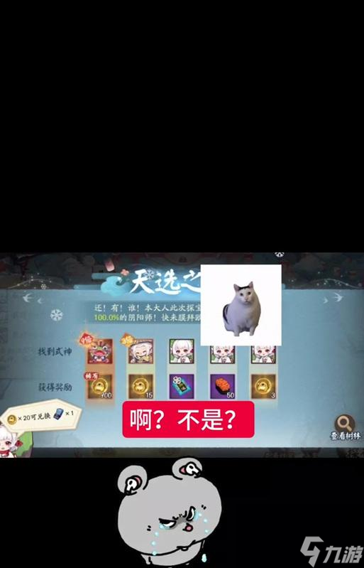 阴阳师联动宝藏的获取技巧是什么？