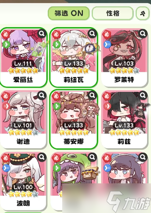 嘟嘟脸恶作剧热情队怎么组