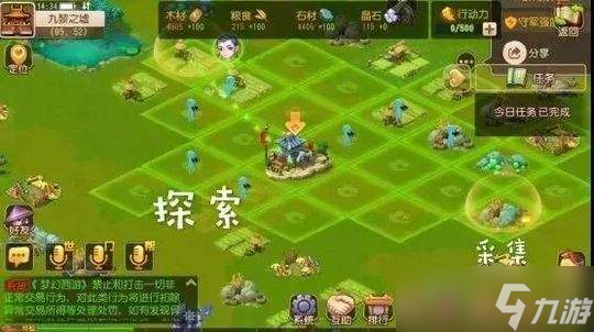 《梦幻西游》九黎之墟行动力获取方法