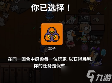 鹅鸭杀鸽子怎么玩