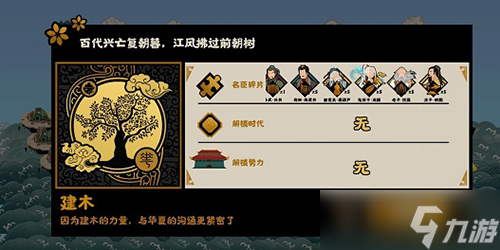 無悔華夏長平之戰(zhàn)強攻故關(guān)怎么達成