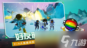 异星探险家怎么提升世界安定度