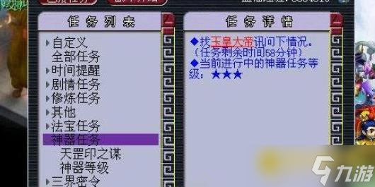 梦幻西游神器天罡印之谋怎么通关 - 器天罡印之谋任务快速通关方法