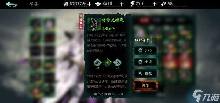 影之刃3刻印系统完美攻略