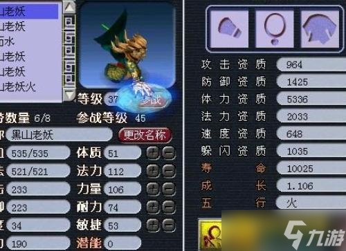 梦幻西游吸附石技巧解析 - 如何提升点化石吸出概率