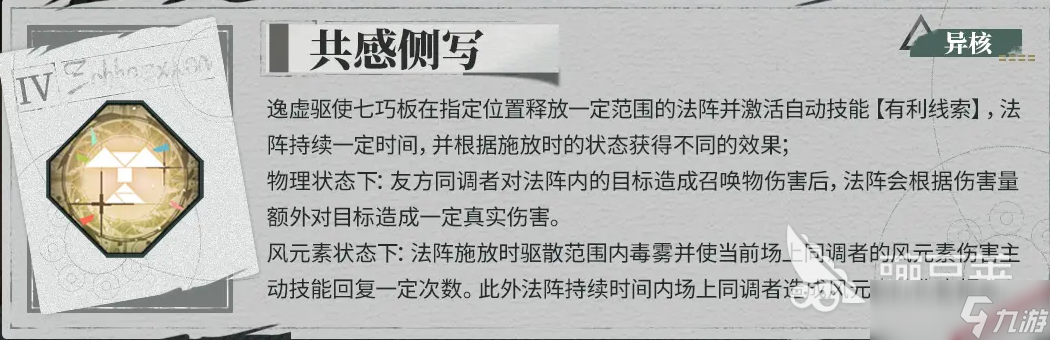 白荆回廊逸虚介绍 白荆回廊逸虚怎么样