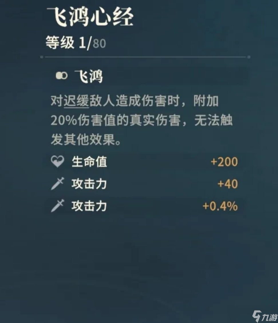 对决剑之川心法大全