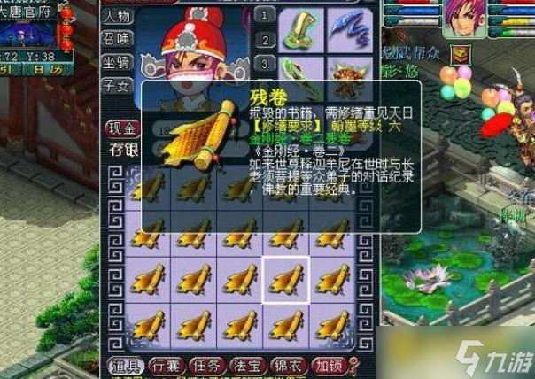 梦幻西游残卷有哪些赚钱途径 - 残卷收益与成本解析