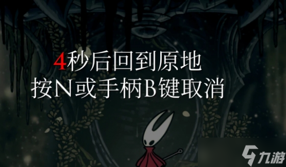 《空洞骑士》死亡传送MOD！复活后直飞暴毙现场+遗产自动回收