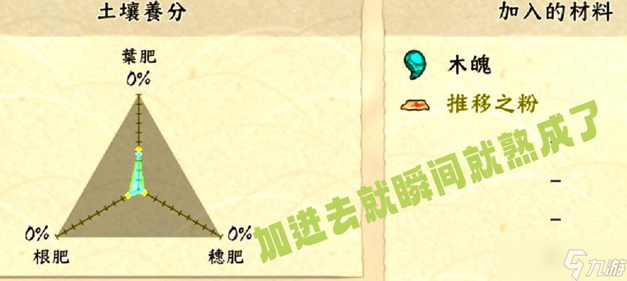 《天穗之咲稻姬》游戏水量控制指南（如何有效控制水量）
