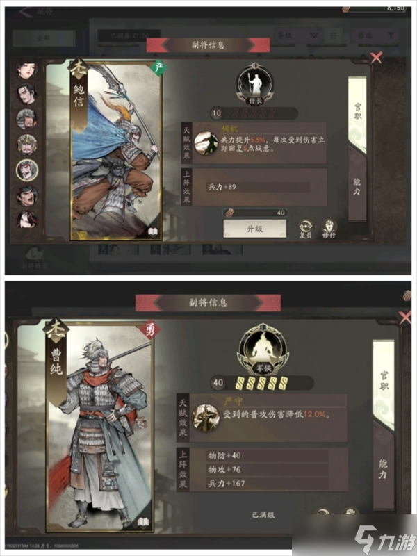 三国望神州许褚培养推荐