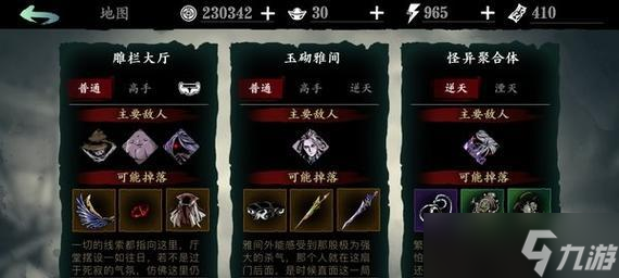 《以影之刃3》怎么召喚護(hù)衛(wèi)成為你的小弟 學(xué)習(xí)召喚護(hù)衛(wèi)的方法