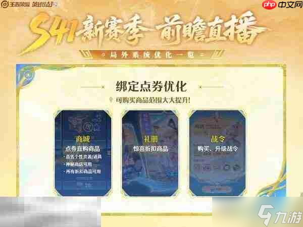 王者荣耀s41赛季什么时候更新 s41更新时间确定！