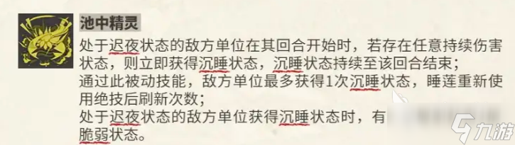 物华弥新睡莲介绍 物华弥新睡莲怎么样