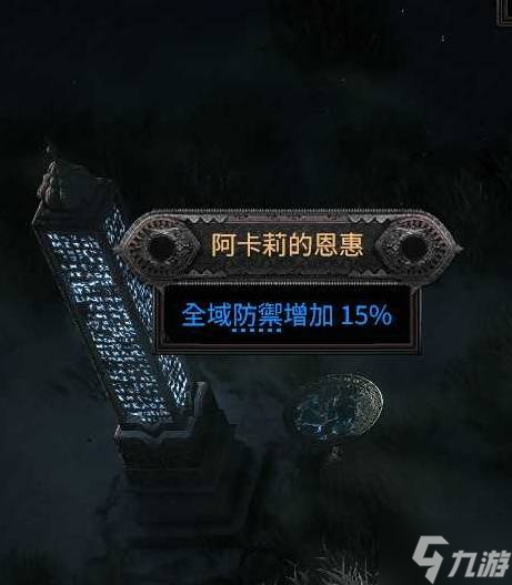 《流放之路2》白武僧0.3风暴浪涌BD参考
