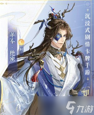 如鸢董奉怎么玩 董奉玩法攻略