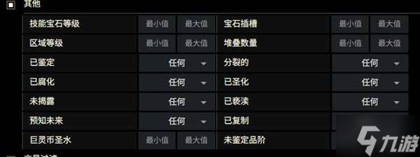 《流放之路2》网页市场使用教学 网页市场怎么用
