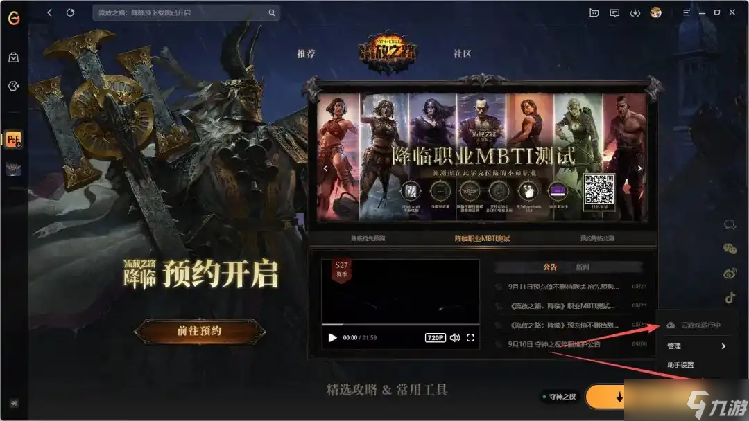 流放之路降临开荒技巧分享-流放之路降临开服怎么玩
