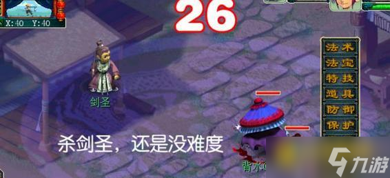 梦幻西游剑侠客渡劫剧情怎么过 - 剑侠客渡劫详细流程解析