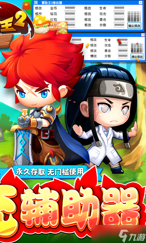 玩游戏如上班 最减负的SLG游戏《冒险王2-官挂免充版 删档内测 》你玩了吗 