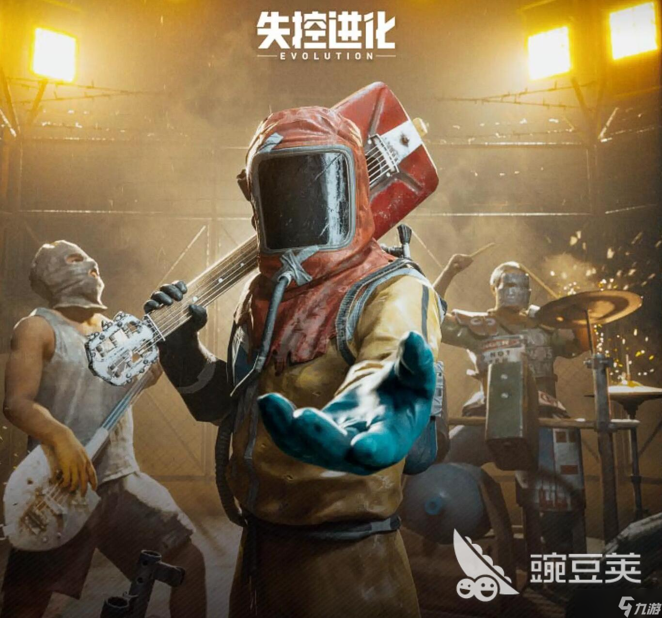 失控进化体验服申请 失控进化怎么申请