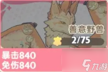 出發(fā)吧麥芬神話坐騎要抽嗎