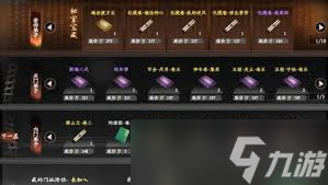 下一站江湖2悟性提升方法