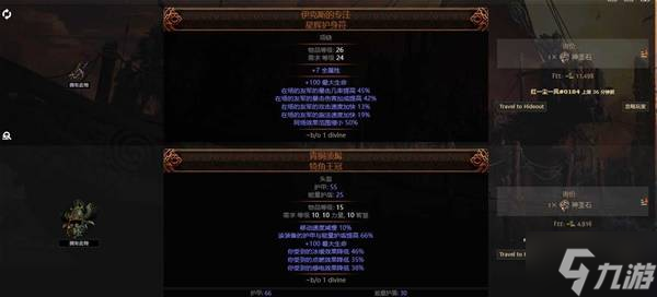 《流放之路2》网页市场使用教学 网页市场怎么用