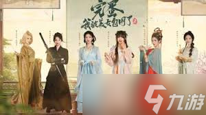 完蛋我被美女包围了2全成就结局怎么达成