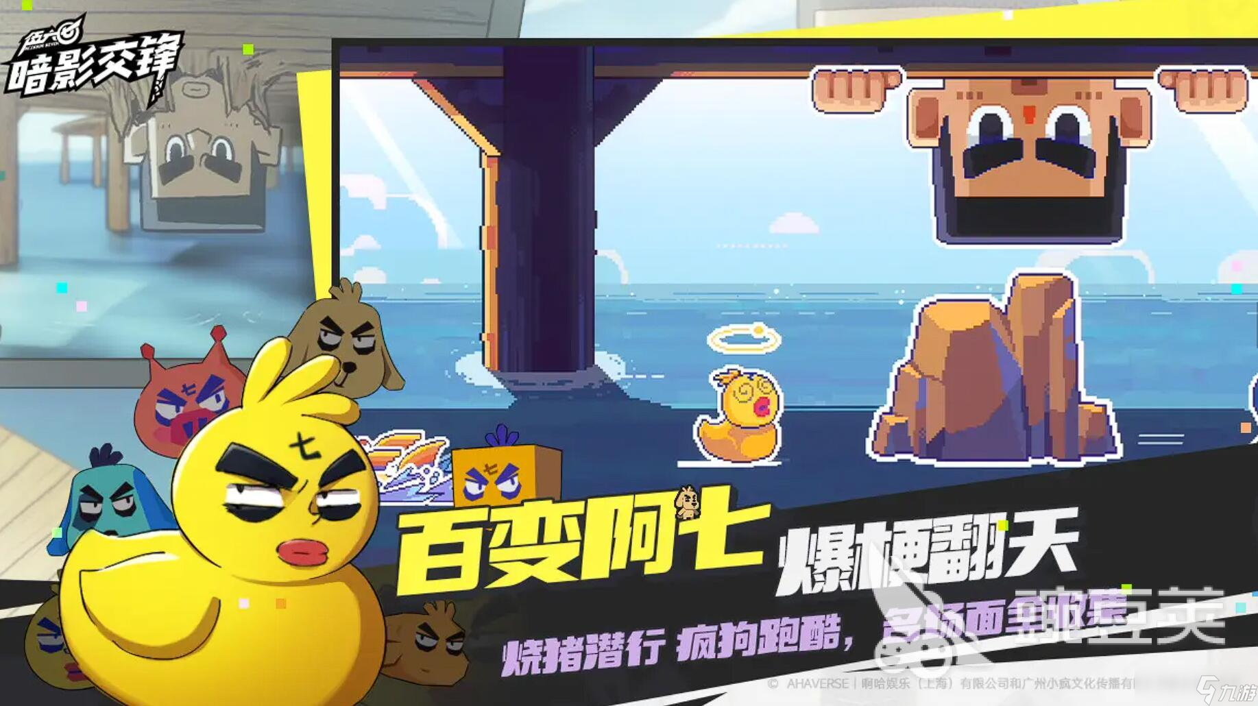 伍六七暗影交锋开服时间 伍六七暗影交锋什么时候开区测试