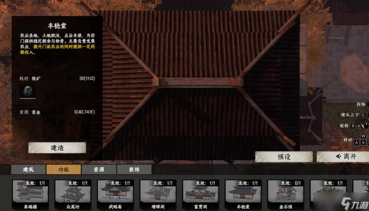 下一站江湖2宗门资金怎么增加