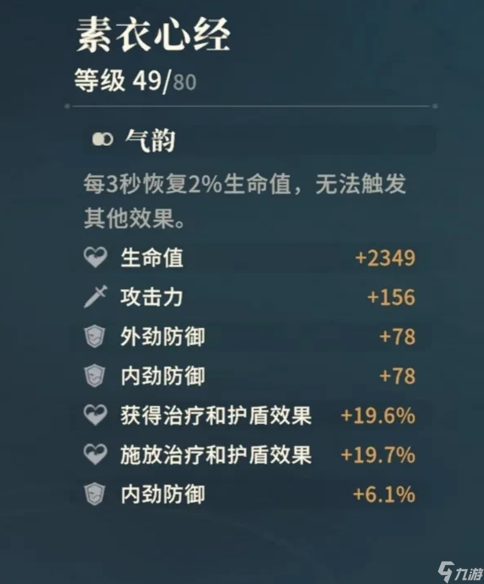 對決劍之川心法大全