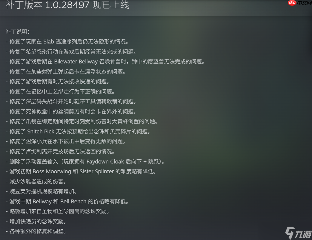 提前发布！ 《丝之歌》首个补丁现已上线
