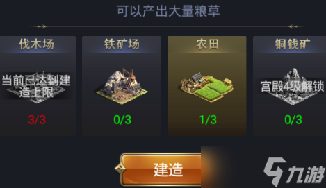热血群英雄传武将怎么升级