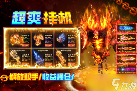 最新传奇类游戏排行 2025新款传奇类手机游戏分享榜截图