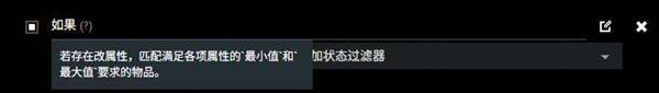 《流放之路2》网页市场使用教学 网页市场怎么用