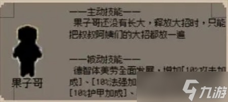 守个蛋英雄讲解及推荐