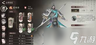 三国望神州有哪些副将