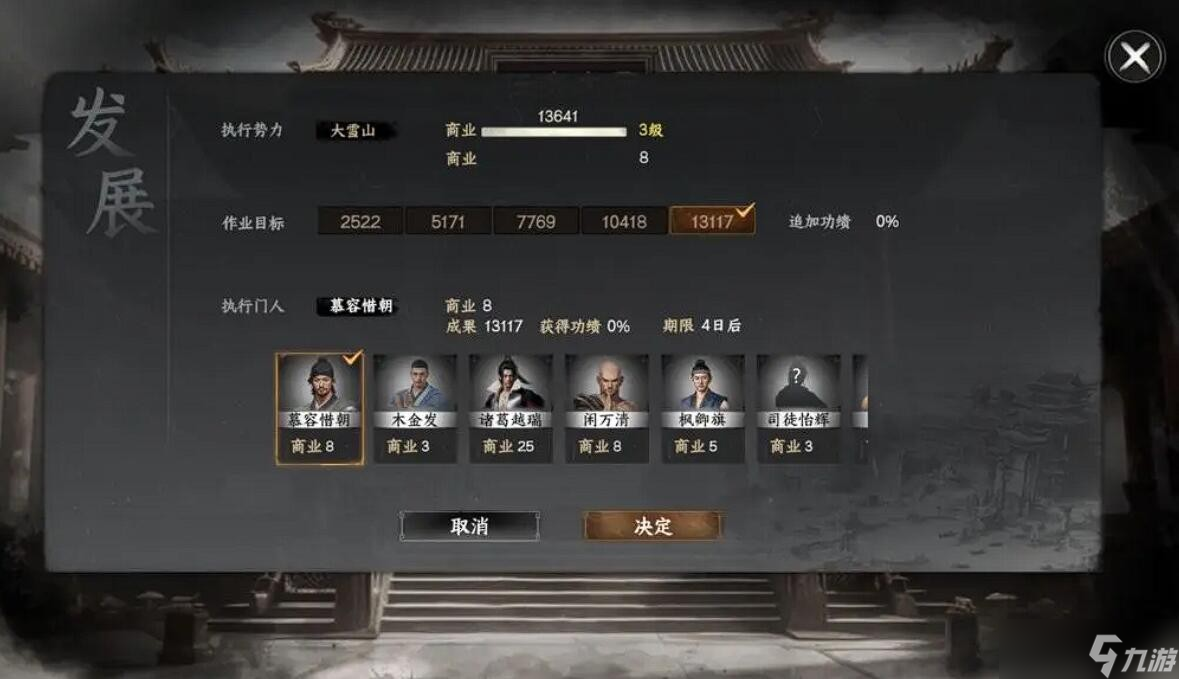 下一站江湖2宗门资金怎么增加