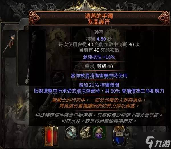 《流放之路2》白武僧0.3风暴浪涌BD参考